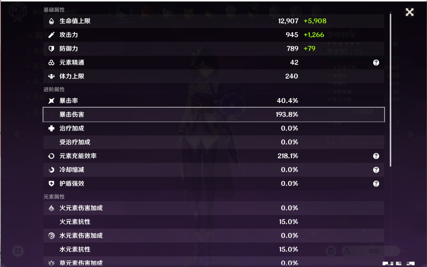 YSMK37728原神账号详情图21 YSMK37728原神账号详情图21