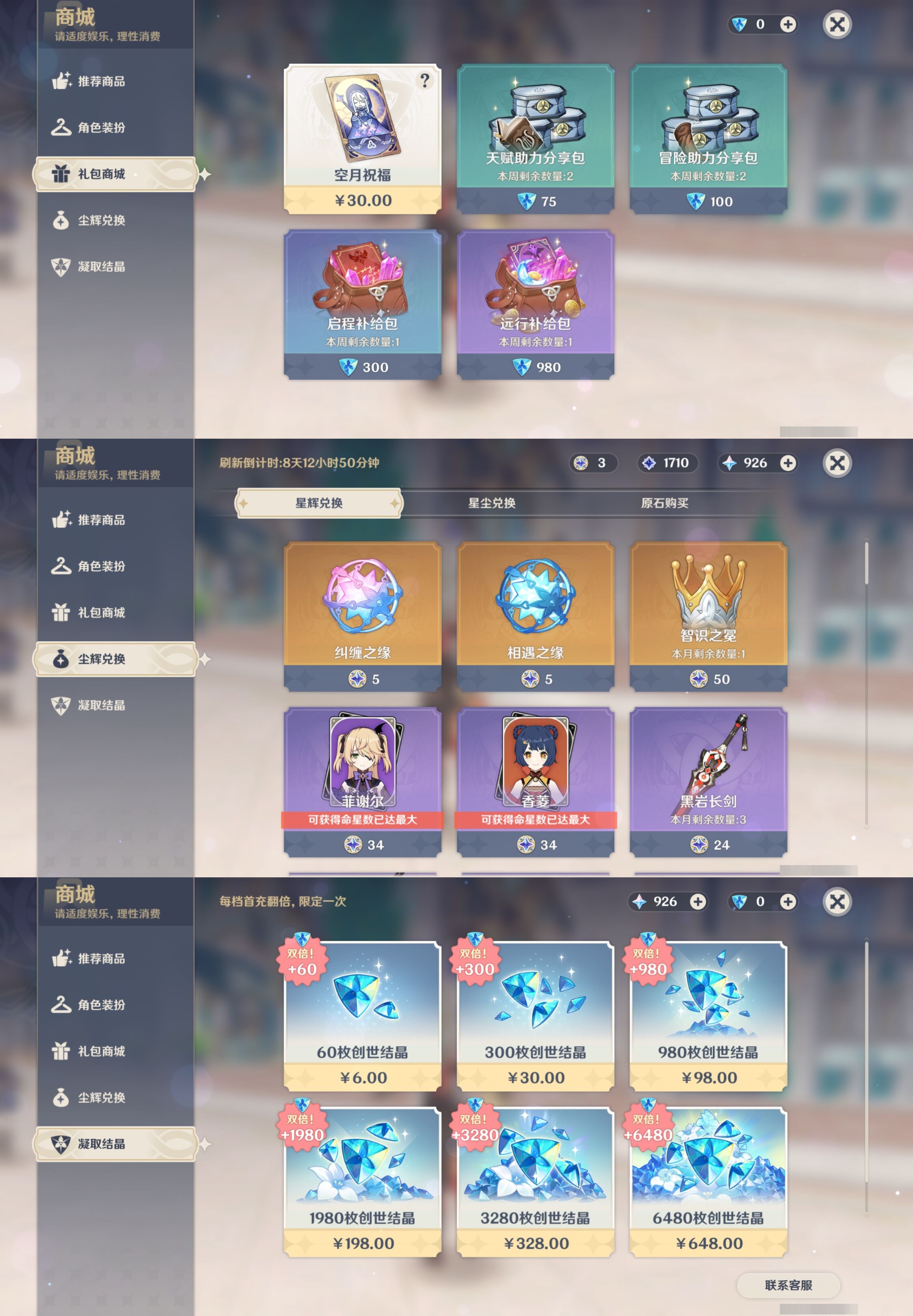 YSMK37358原神账号详情图11 YSMK37358原神账号详情图11