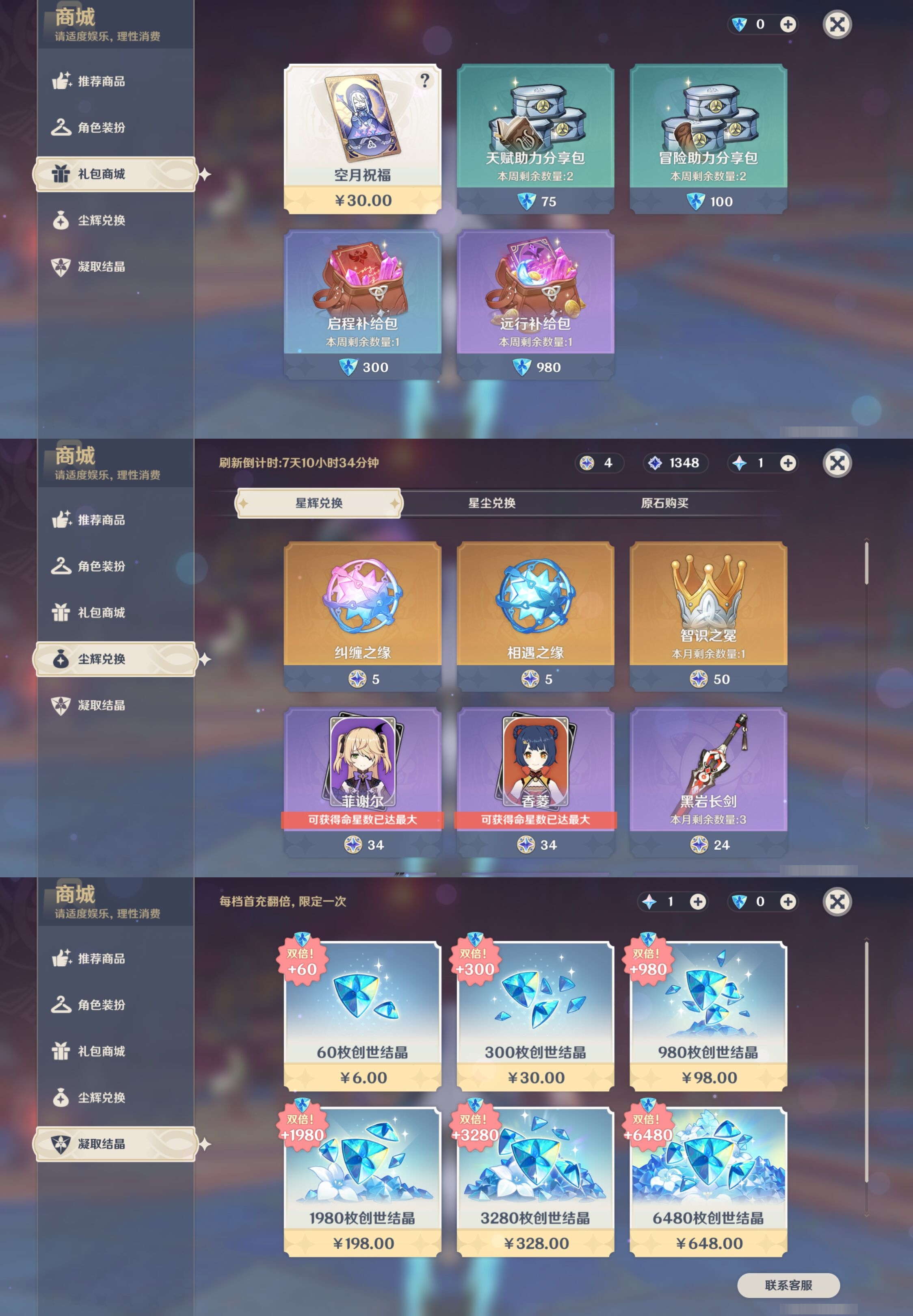 YSMK37737原神账号详情图11 YSMK37737原神账号详情图11