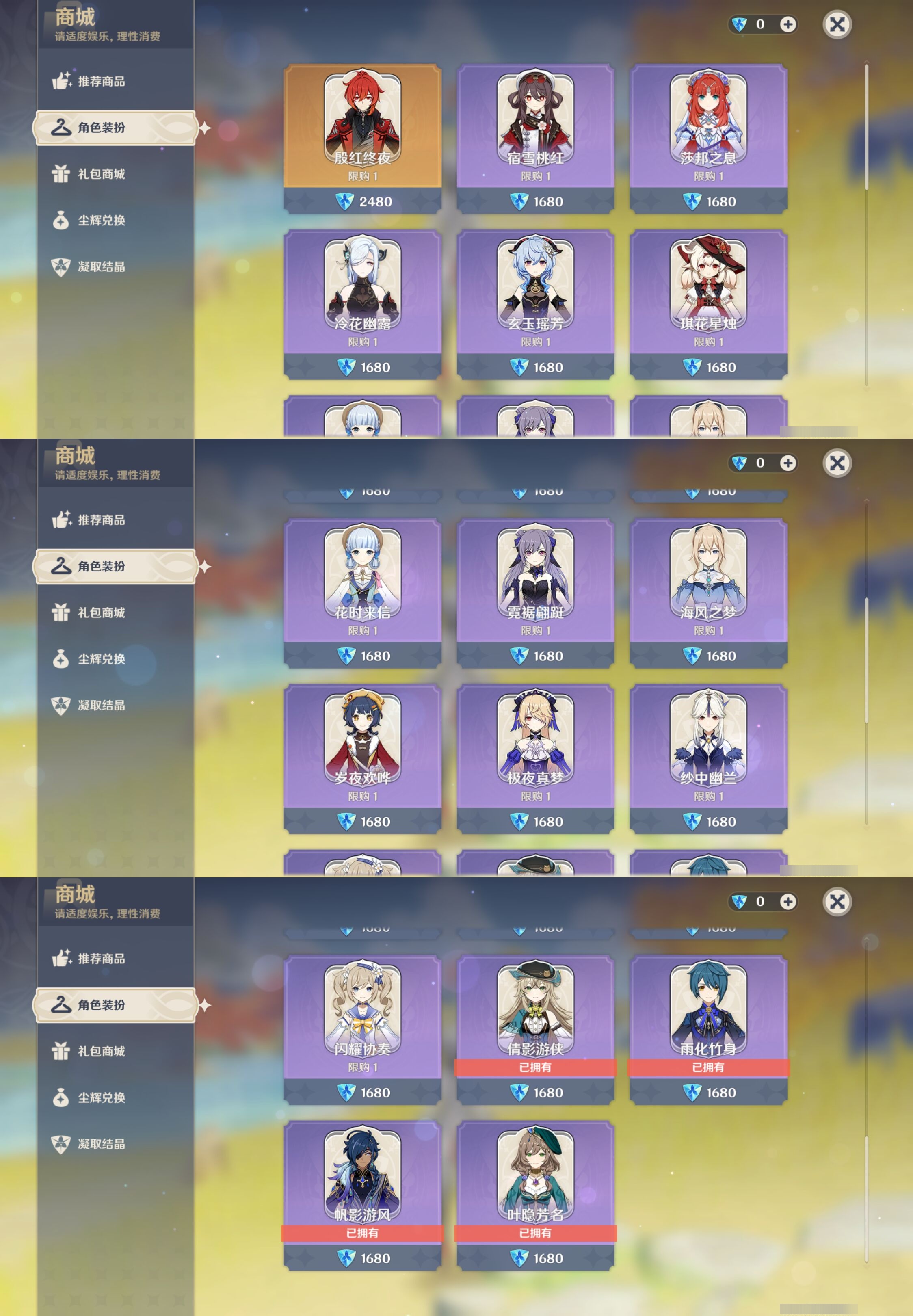 YSMK37733原神账号详情图9 YSMK37733原神账号详情图9