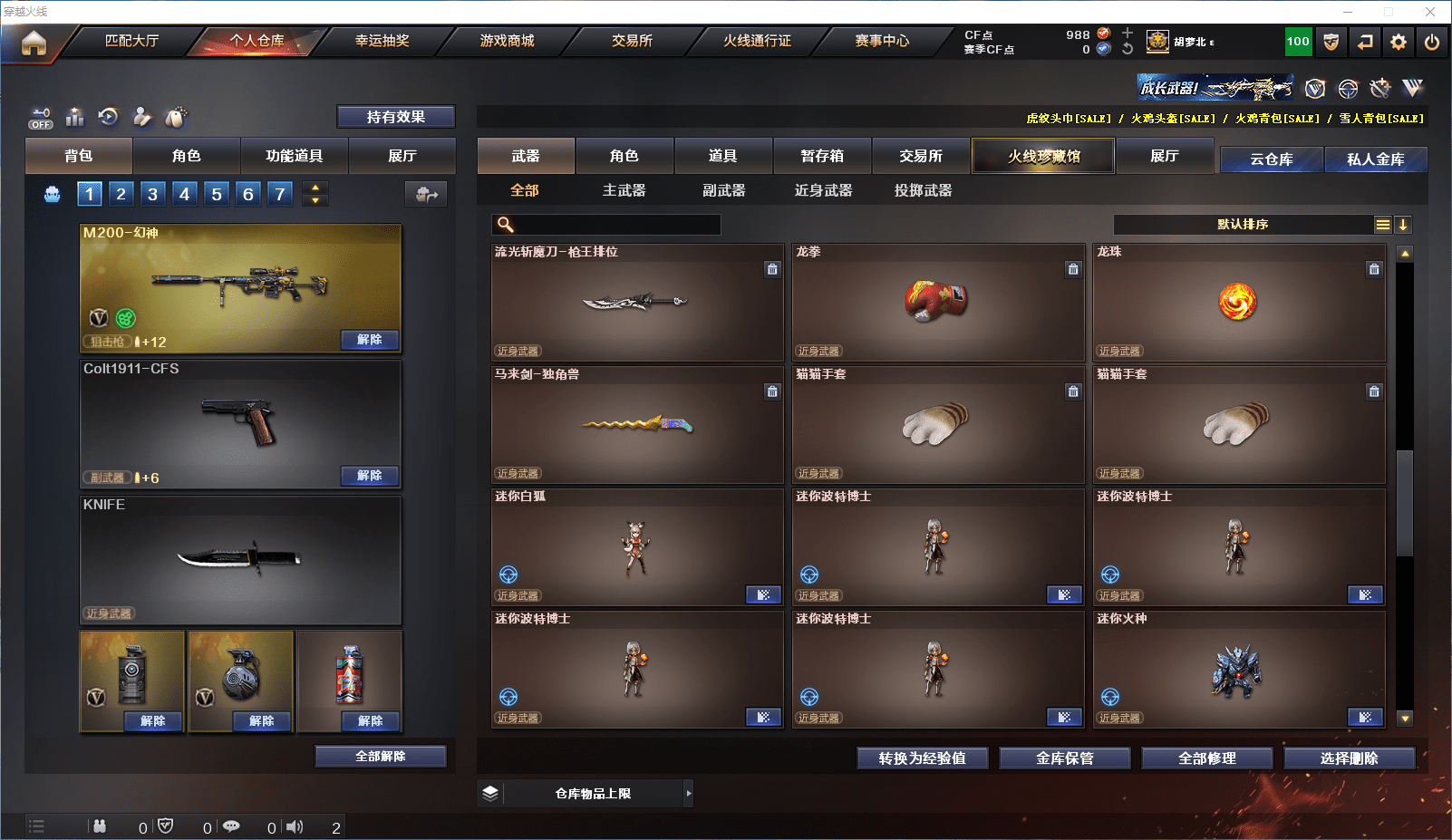 CFCMW371581穿越火线账号详情图14 CFCMW371581穿越火线账号详情图14