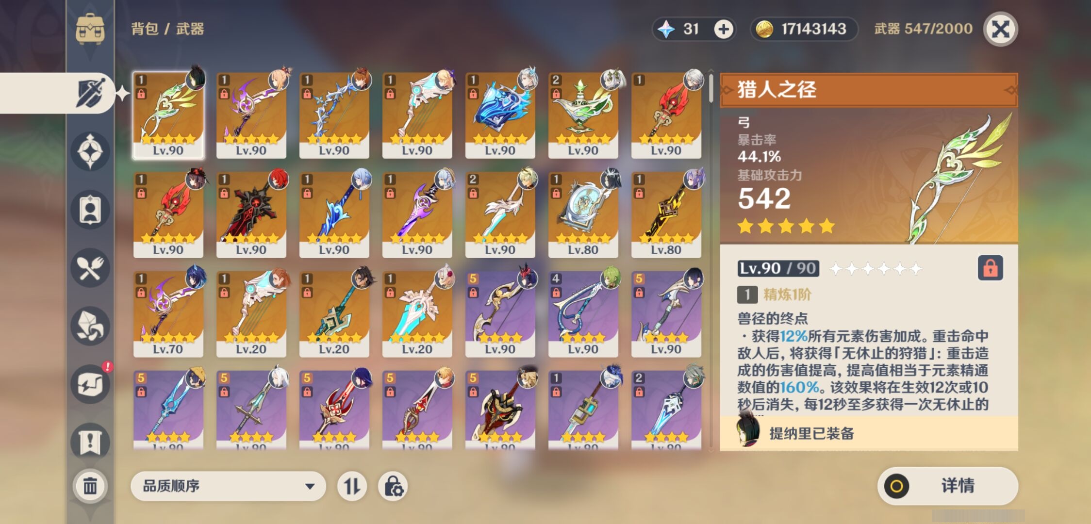 YSMK37455原神账号详情图4