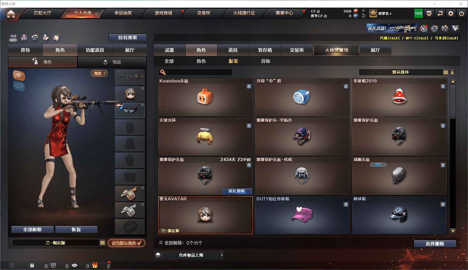 CFCMW371581穿越火线账号详情图24 CFCMW371581穿越火线账号详情图24