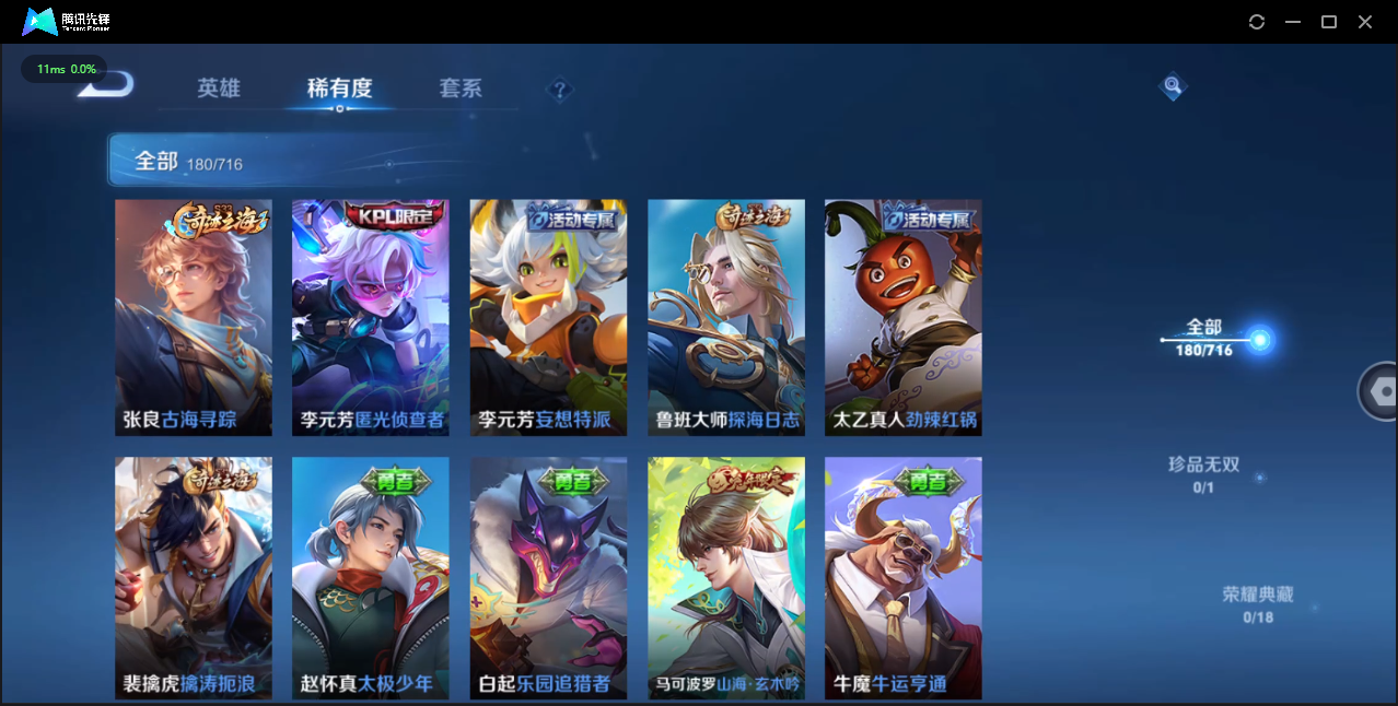 WZQM3475607王者荣耀账号详情图7