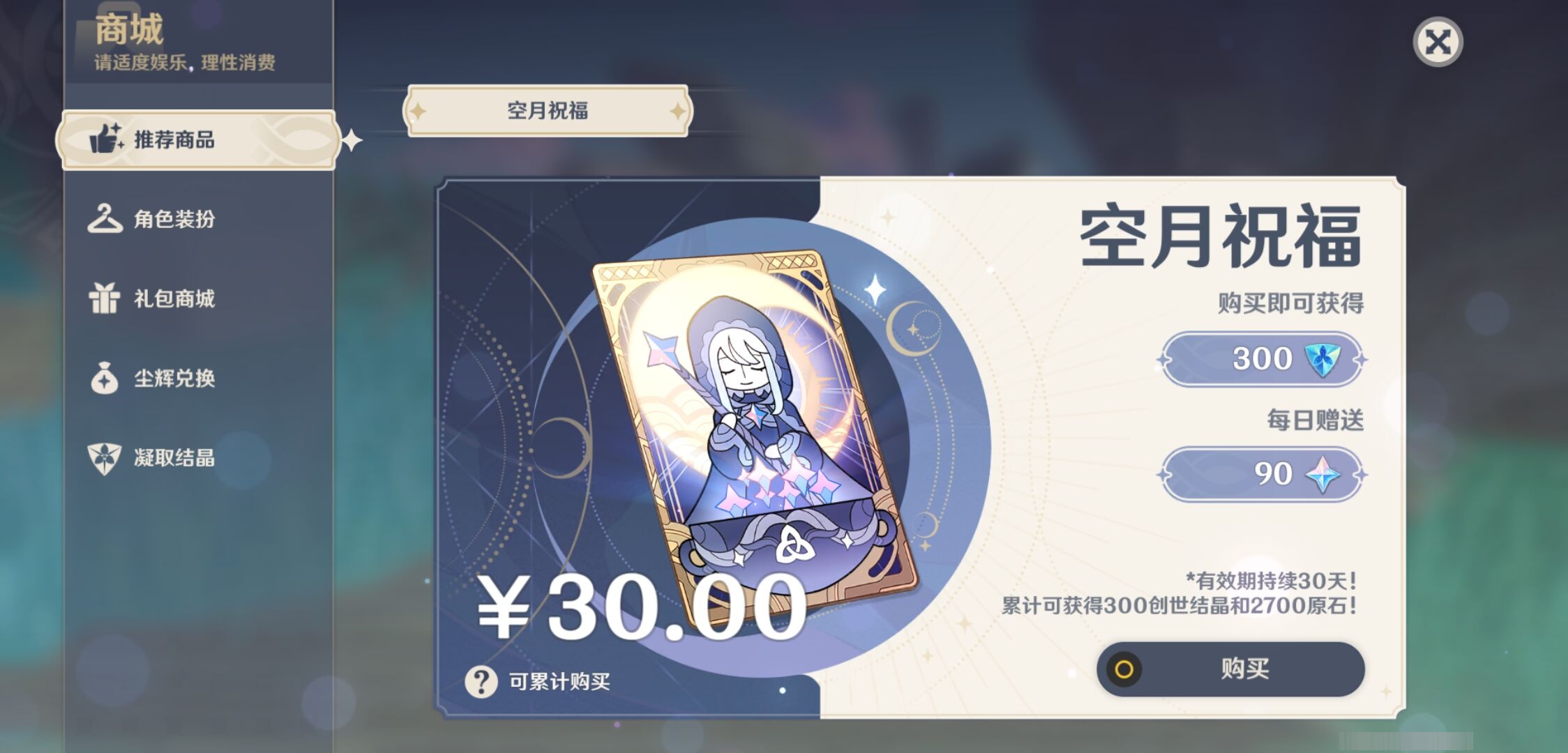 YSMK37727原神账号详情图10 YSMK37727原神账号详情图10