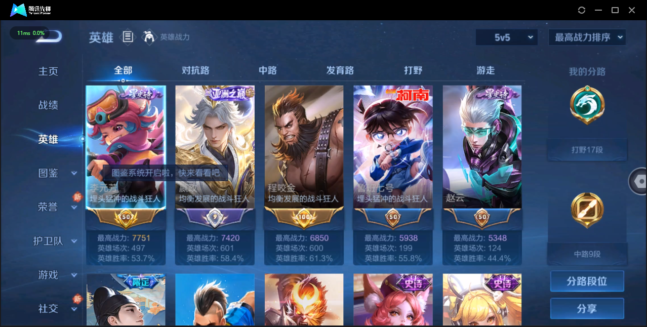 WZCMW3325303王者荣耀账号详情图3