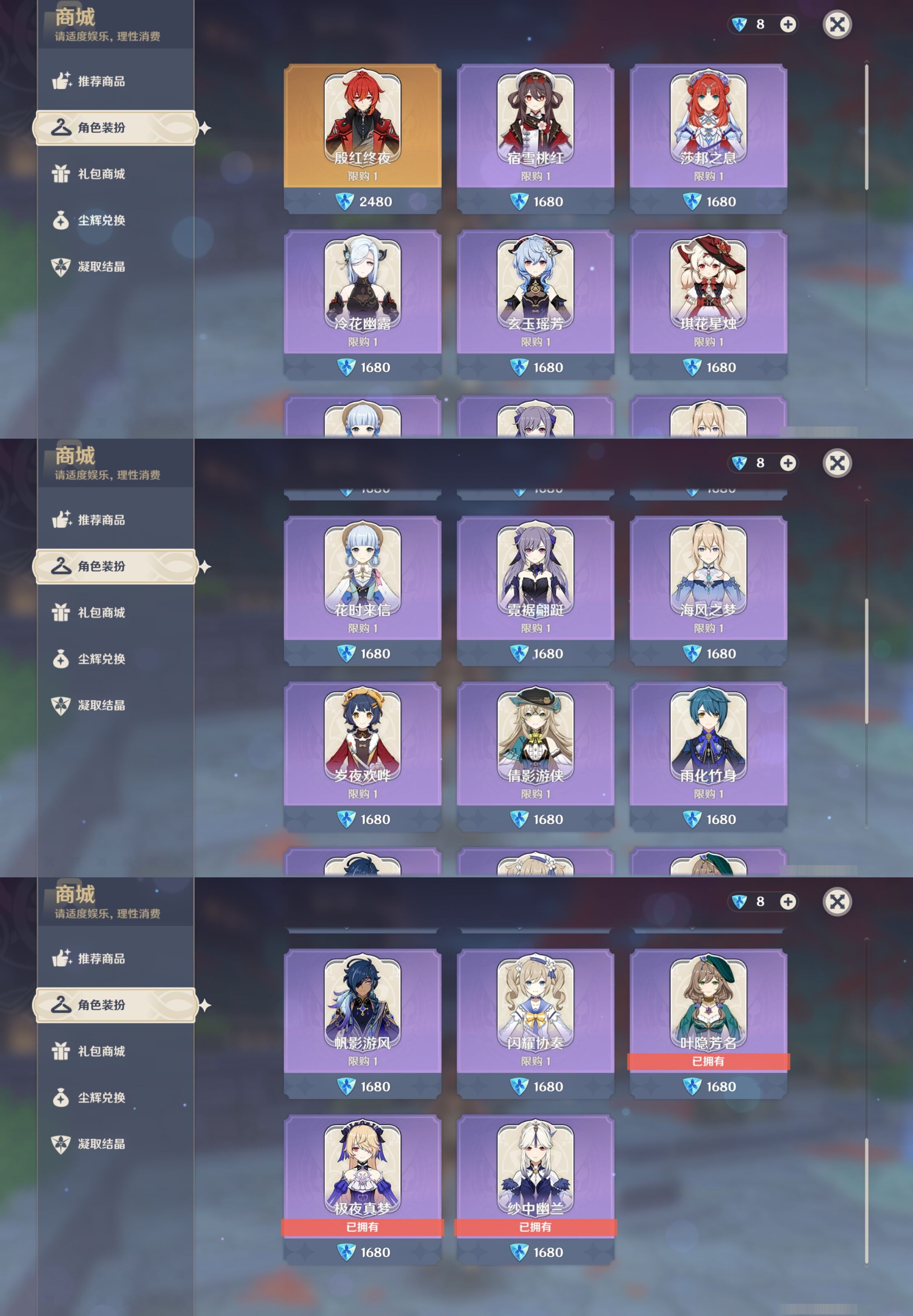 YSMK37732原神账号详情图9