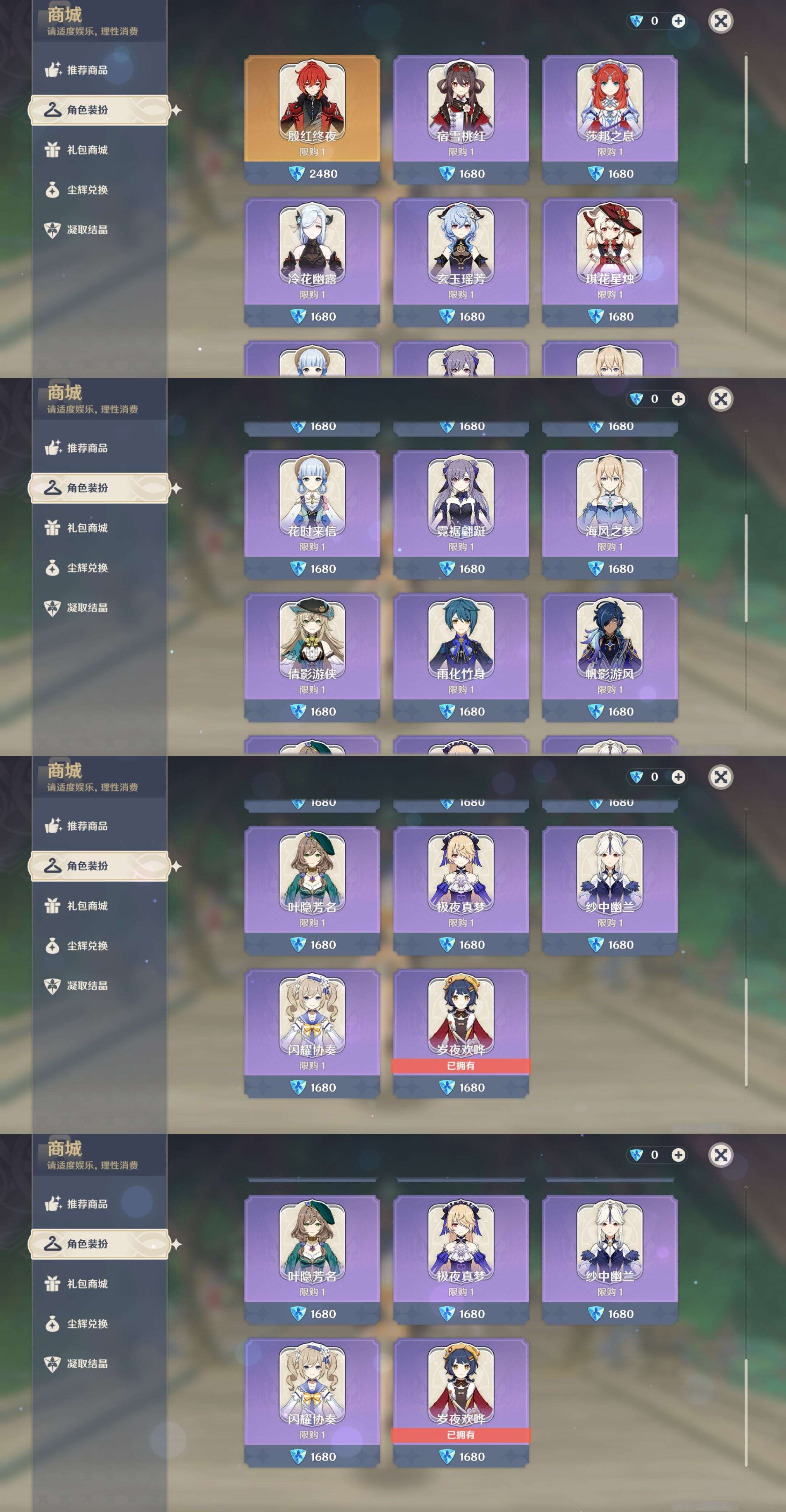 YSMK37355原神账号详情图9 YSMK37355原神账号详情图9