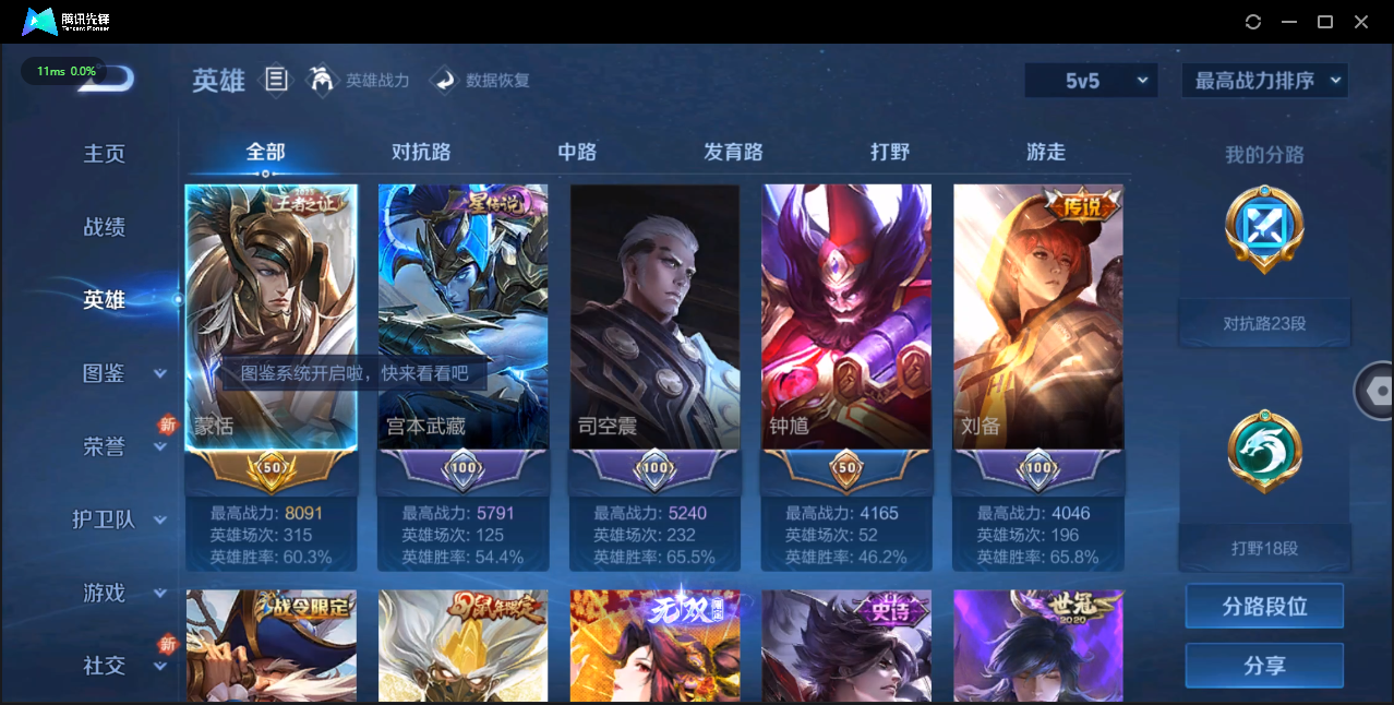 WZCMW3325304王者荣耀账号详情图3