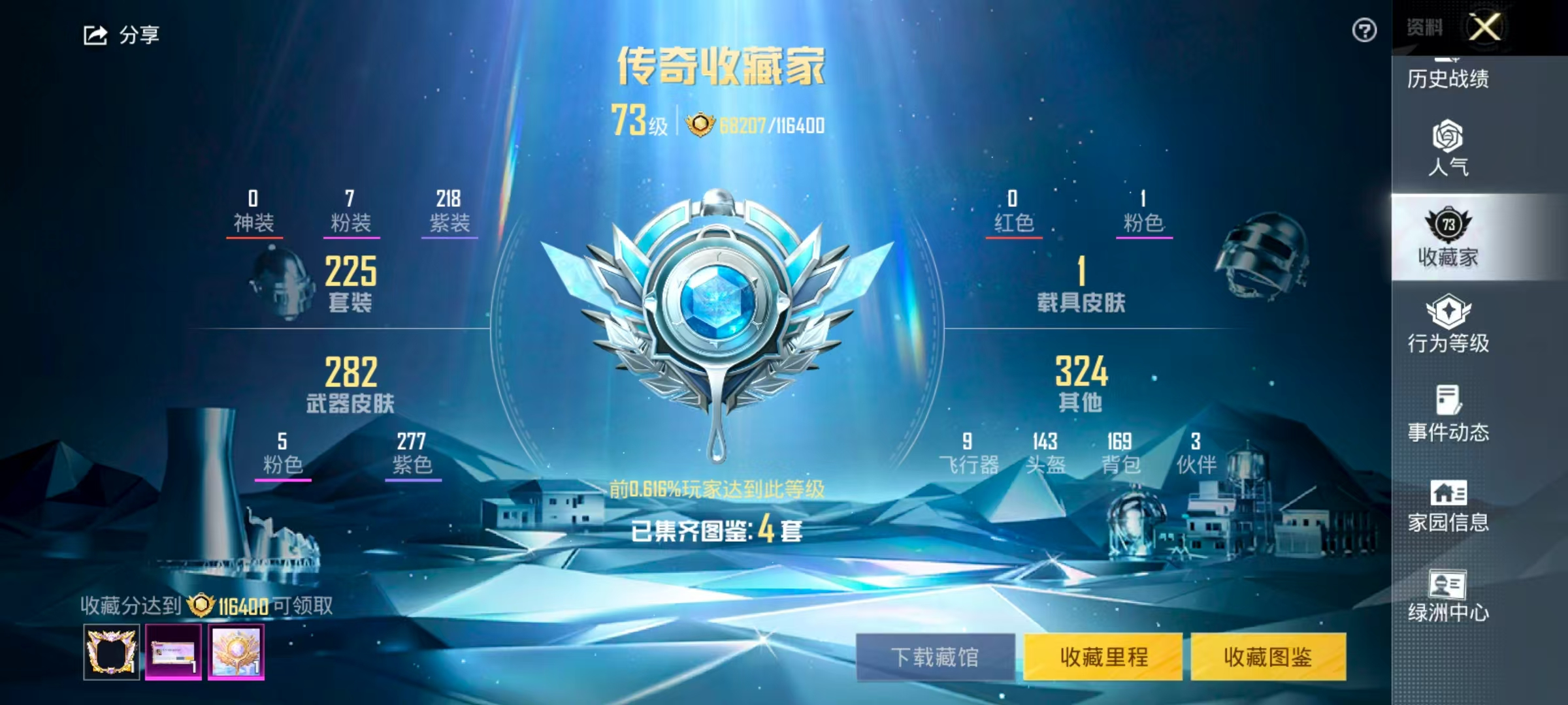 HPSJ3287299和平精英账号详情图3
