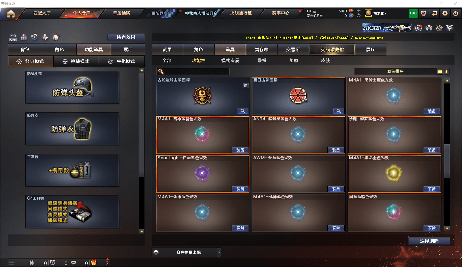 CFCMW371581穿越火线账号详情图32 CFCMW371581穿越火线账号详情图32