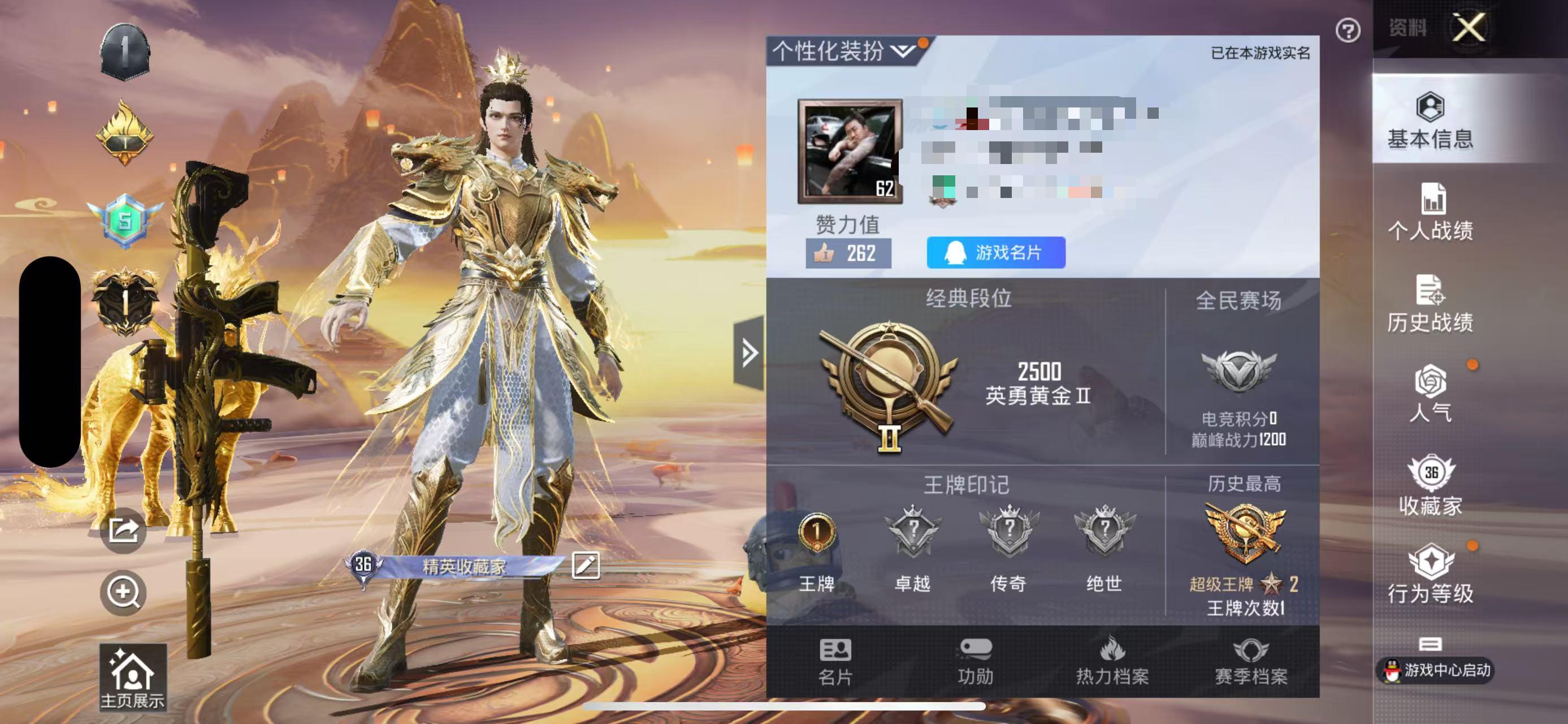 HPSJ3287261和平精英账号详情图2 HPSJ3287261和平精英账号详情图2