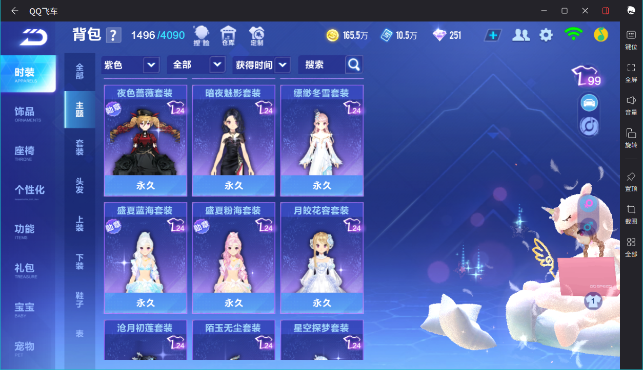 FCSCMW33358QQ飞车手游账号详情图17 FCSCMW33358QQ飞车手游账号详情图17