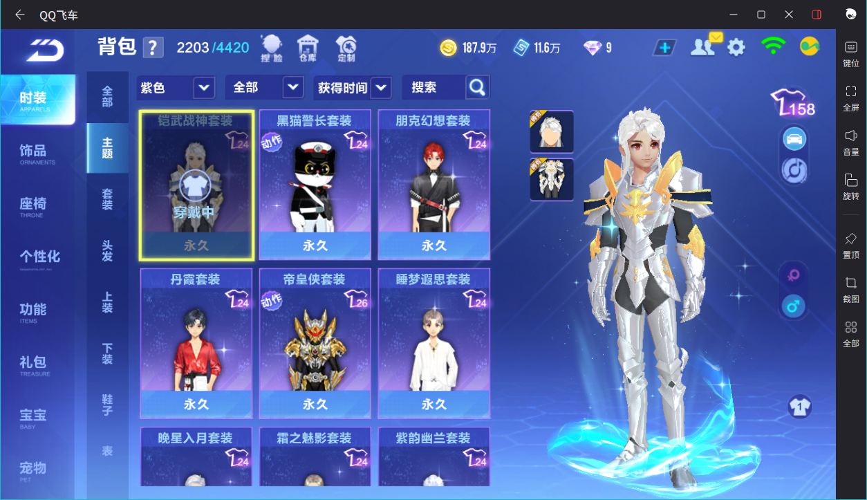 FCSCMW33357QQ飞车手游账号详情图21 FCSCMW33357QQ飞车手游账号详情图21
