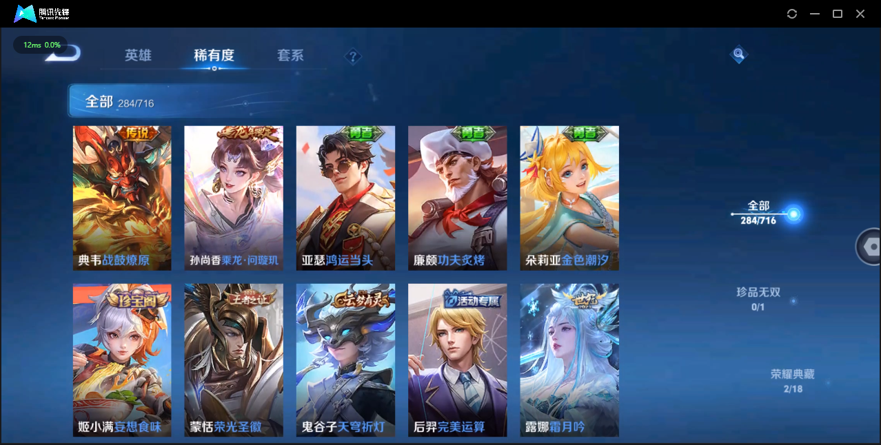 WZCMW3325304王者荣耀账号详情图9