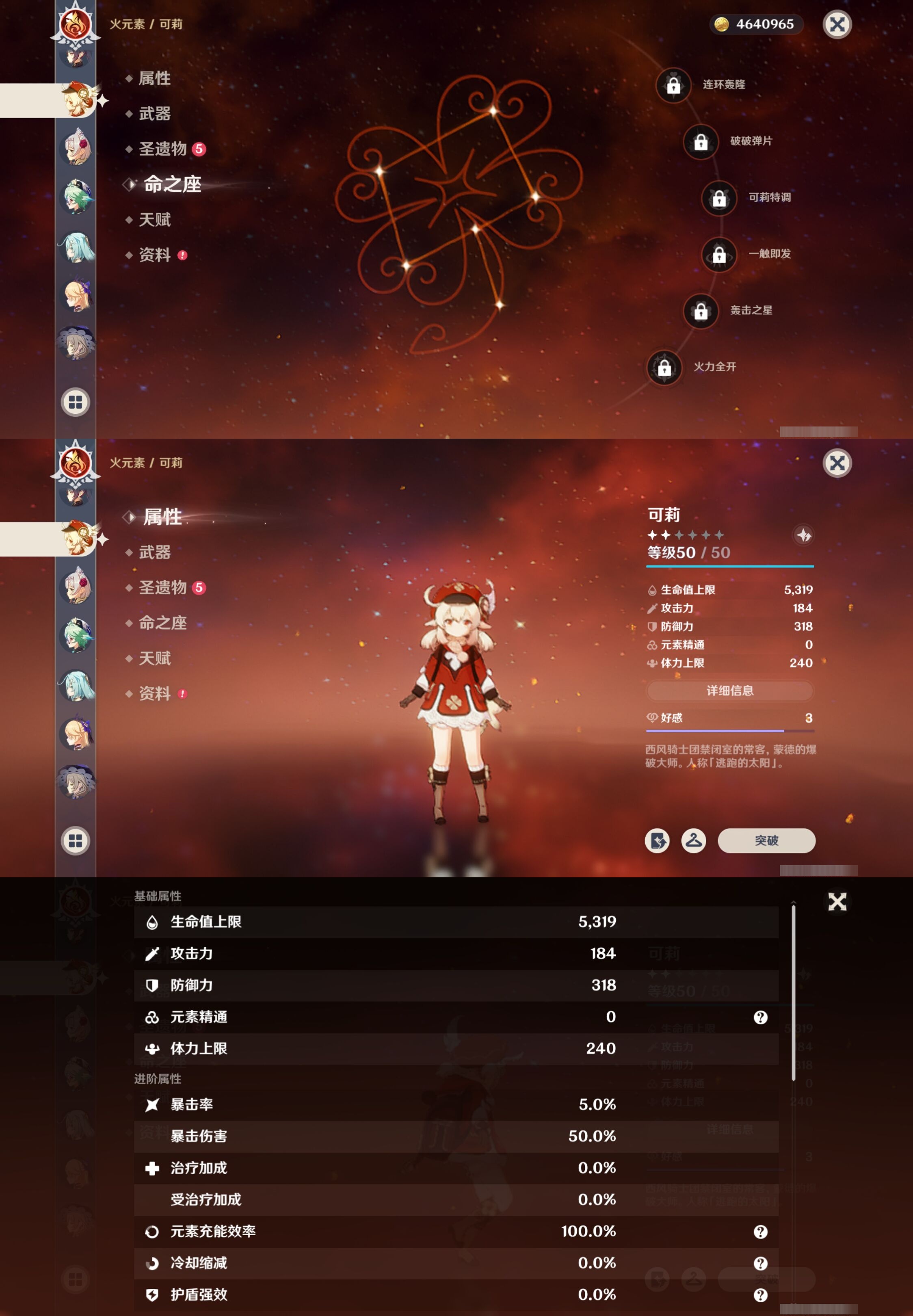 YSMK37028原神账号详情图20
