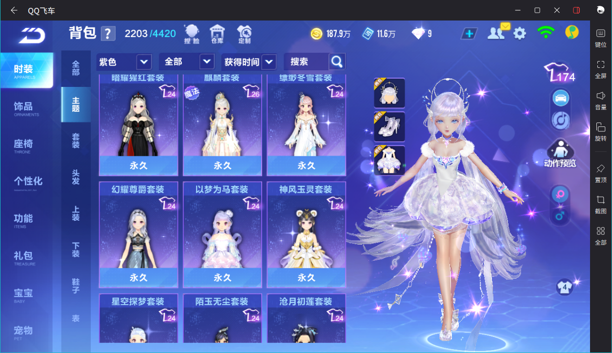 FCSCMW33357QQ飞车手游账号详情图20 FCSCMW33357QQ飞车手游账号详情图20