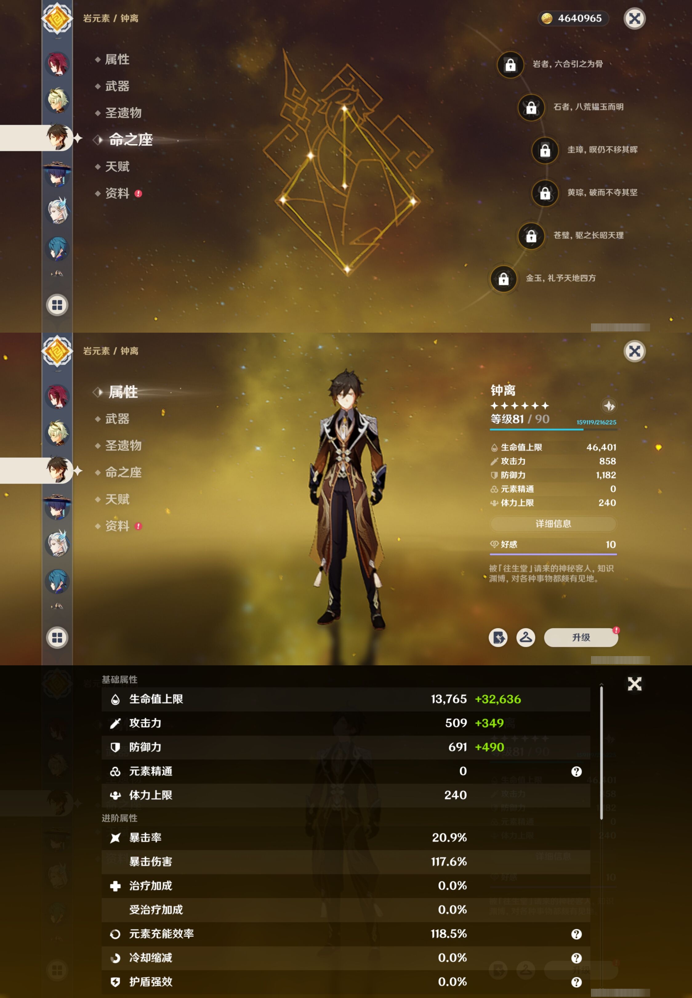 YSMK37028原神账号详情图14