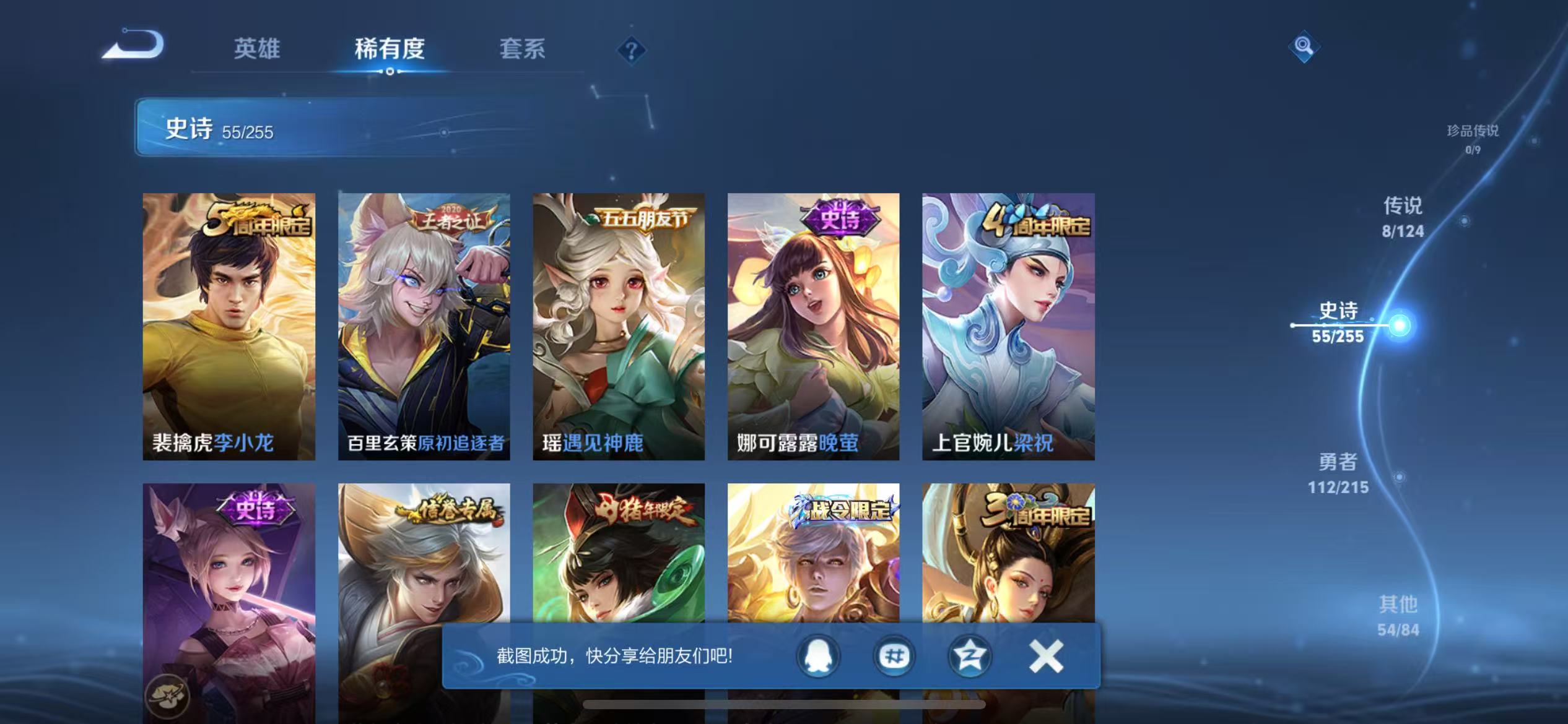 WZCMW3207859王者荣耀账号详情图4 WZCMW3207859王者荣耀账号详情图4