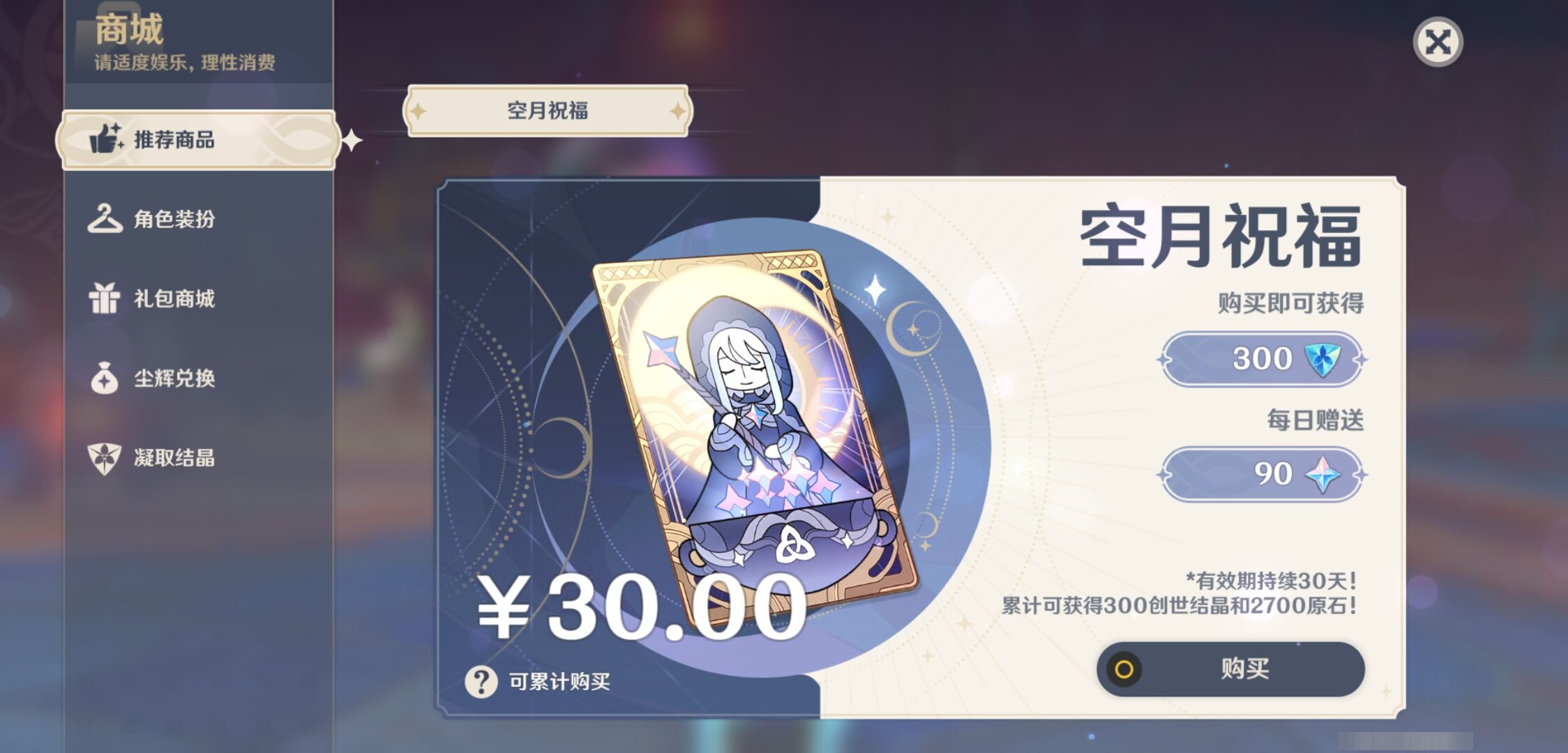 YSMK37737原神账号详情图10 YSMK37737原神账号详情图10