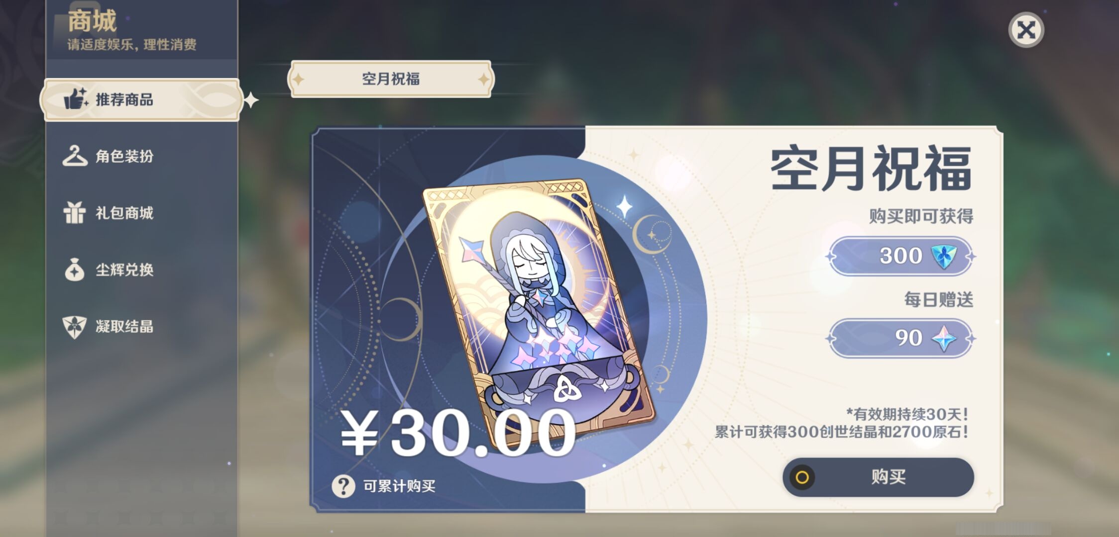 YSMK37355原神账号详情图10 YSMK37355原神账号详情图10