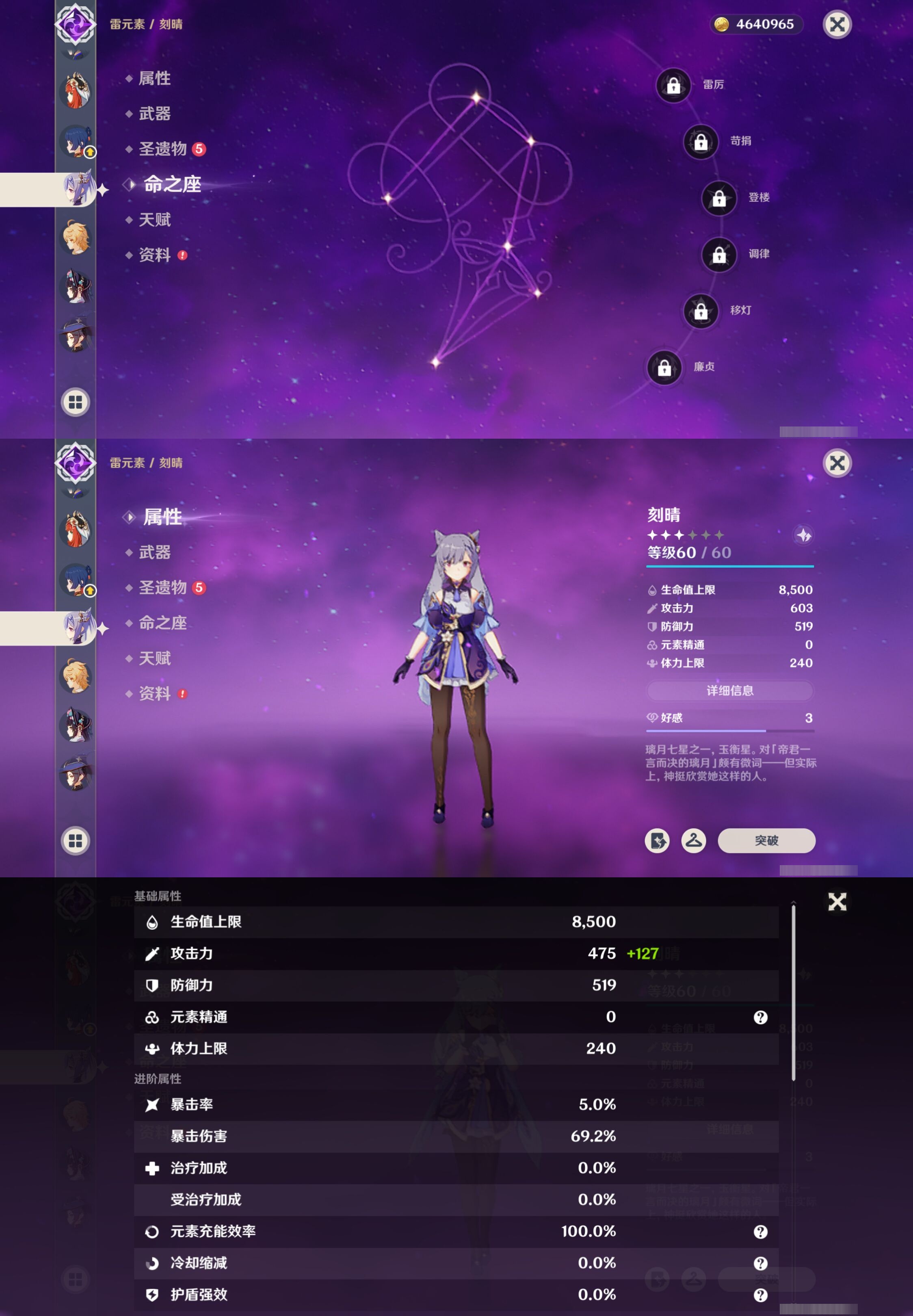 YSMK37028原神账号详情图18