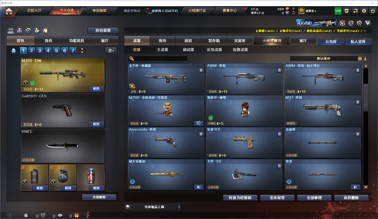 CFCMW371581穿越火线账号详情图13 CFCMW371581穿越火线账号详情图13