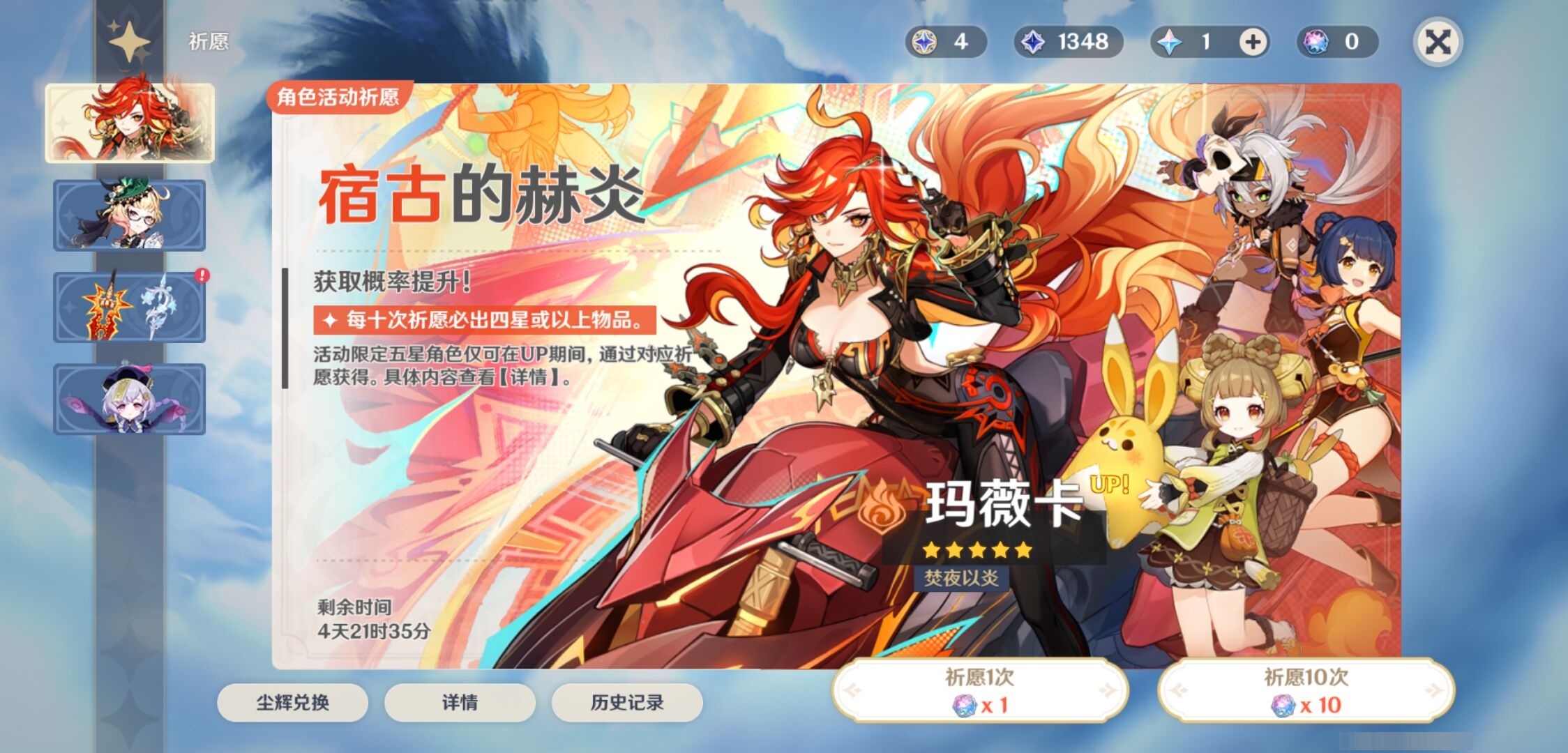 YSMK37737原神账号详情图7 YSMK37737原神账号详情图7