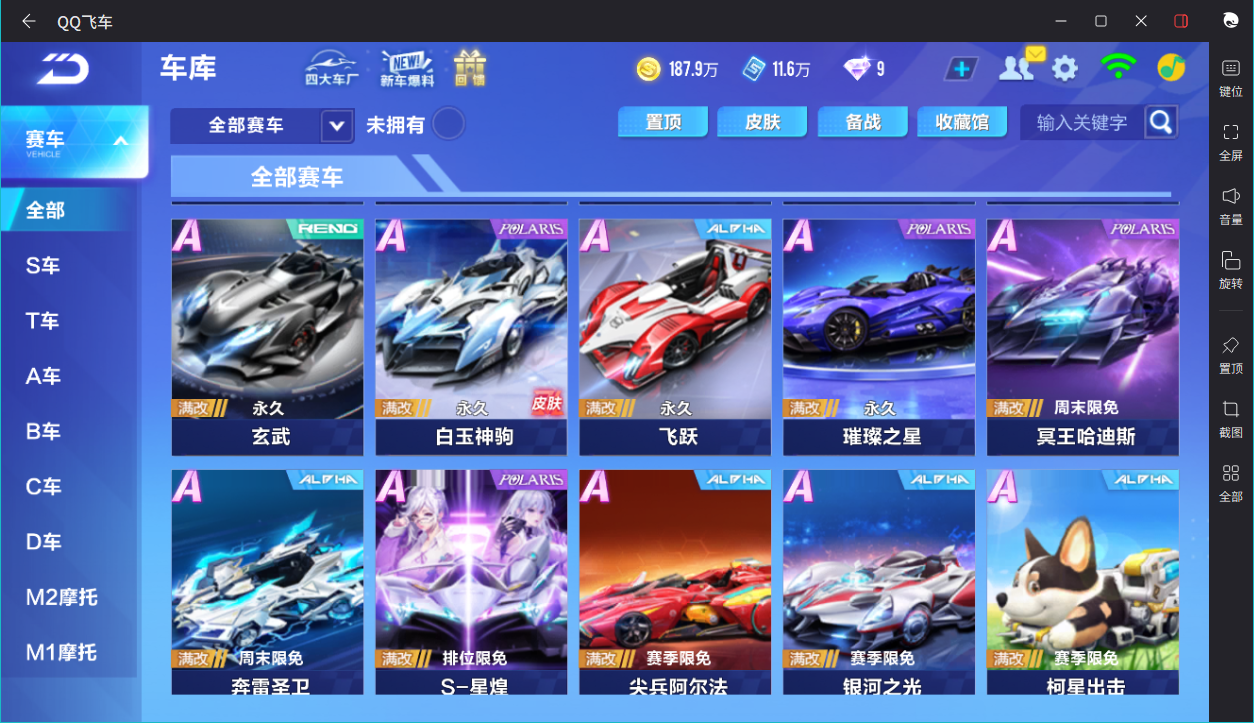 FCSCMW33357QQ飞车手游账号详情图9 FCSCMW33357QQ飞车手游账号详情图9