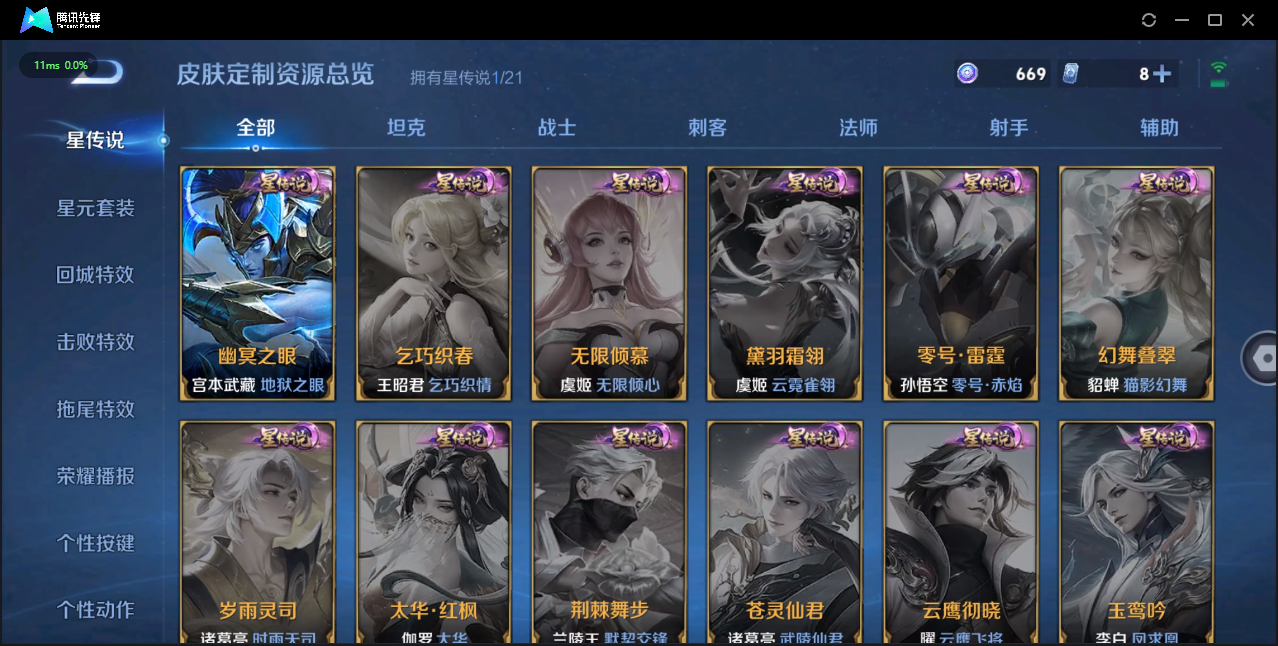 WZCMW3325304王者荣耀账号详情图33