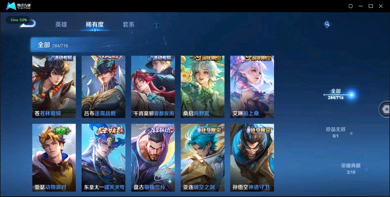 WZCMW3325304王者荣耀账号详情图7