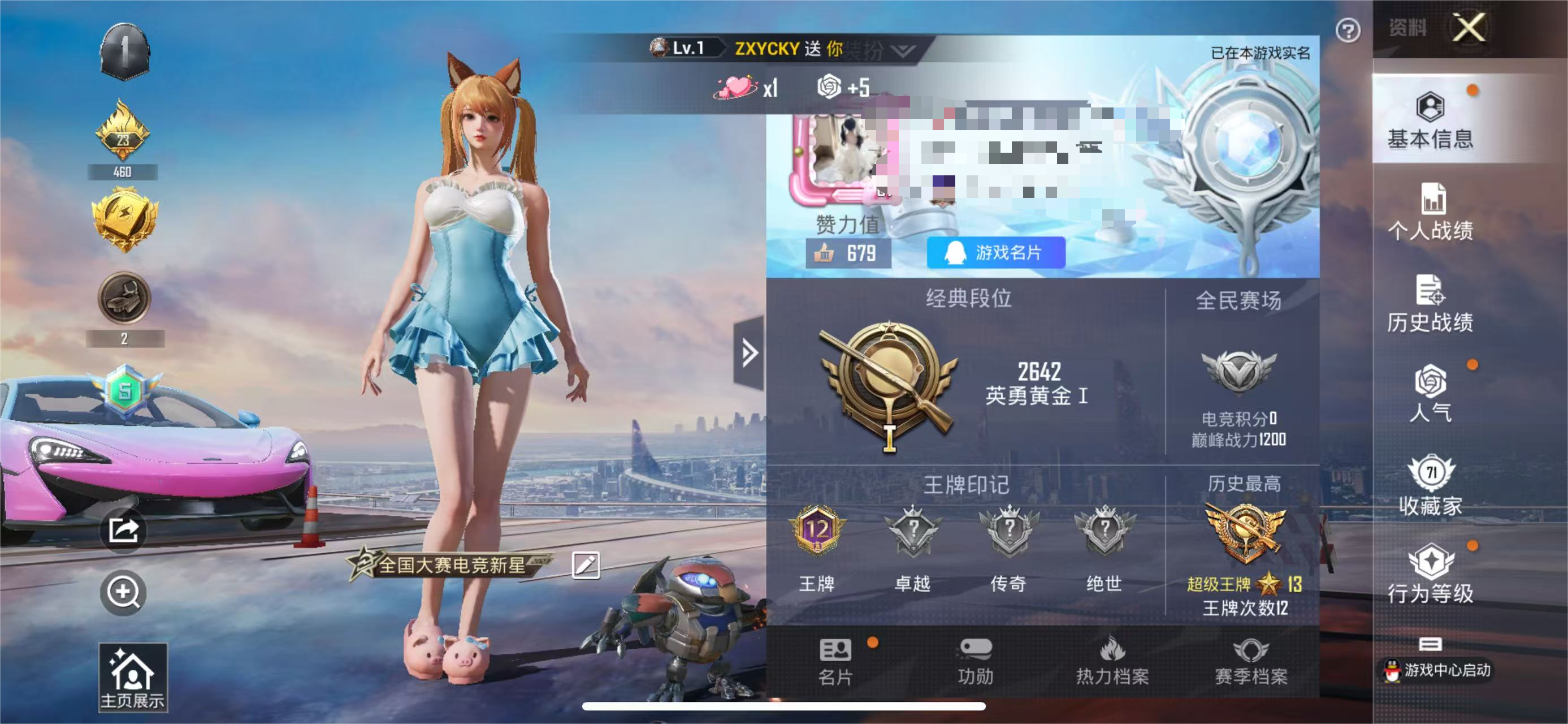 HPSJ3287260和平精英账号详情图2