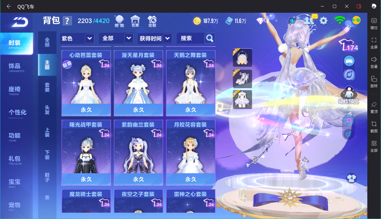 FCSCMW33357QQ飞车手游账号详情图19 FCSCMW33357QQ飞车手游账号详情图19