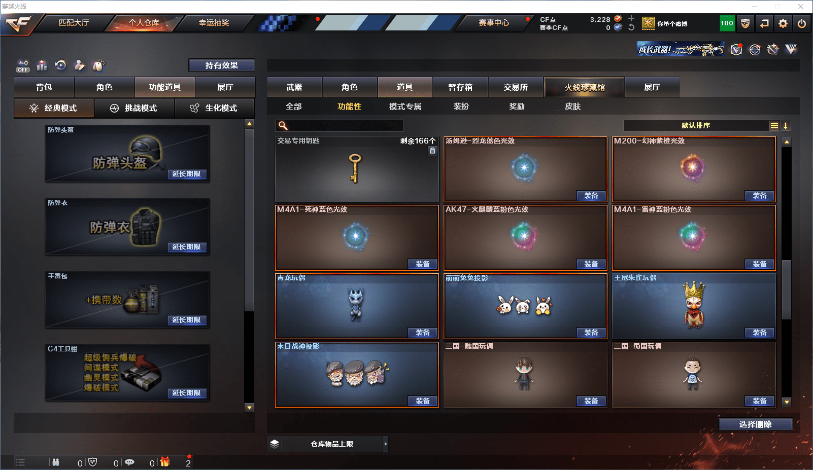 CFCMW371582穿越火线账号详情图23 CFCMW371582穿越火线账号详情图23