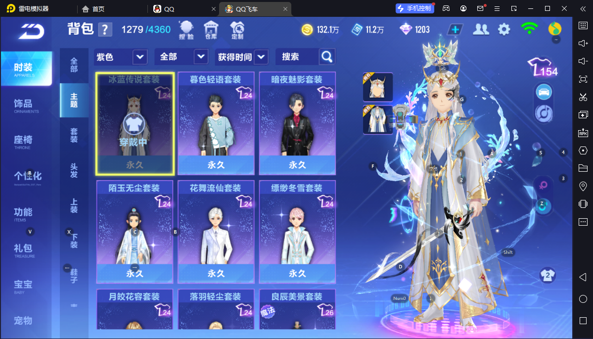 FCSCMW33362QQ飞车手游账号详情图13