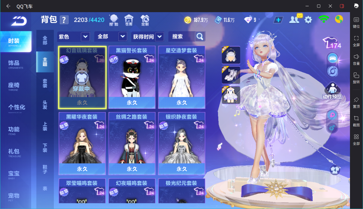 FCSCMW33357QQ飞车手游账号详情图14 FCSCMW33357QQ飞车手游账号详情图14