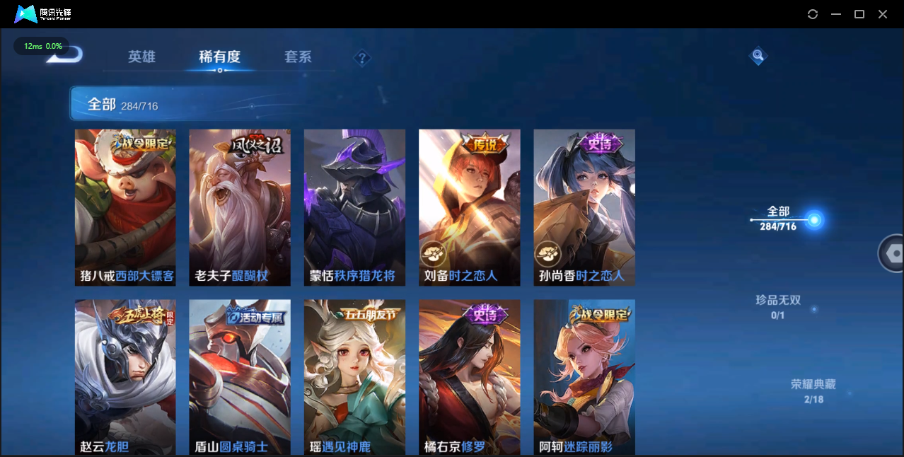 WZCMW3325304王者荣耀账号详情图17