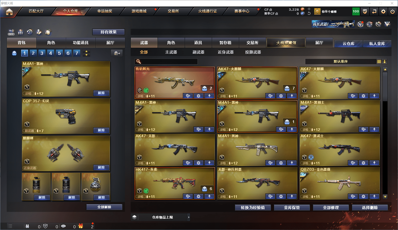 CFCMW371582穿越火线账号详情图3 CFCMW371582穿越火线账号详情图3