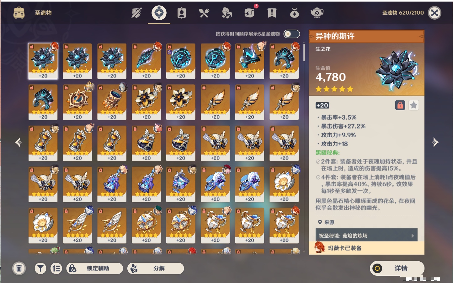 YSMK37728原神账号详情图46 YSMK37728原神账号详情图46