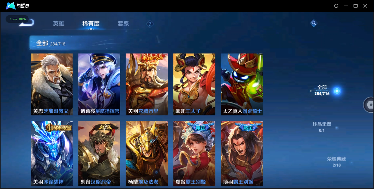 WZCMW3325304王者荣耀账号详情图26