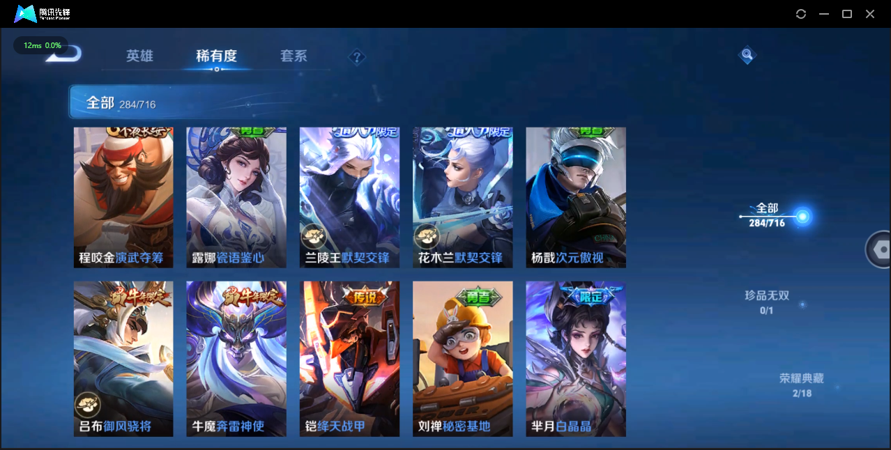 WZCMW3325304王者荣耀账号详情图14