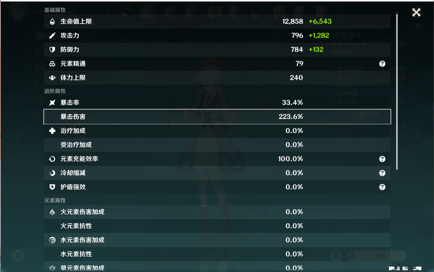 YSMK37728原神账号详情图49 YSMK37728原神账号详情图49