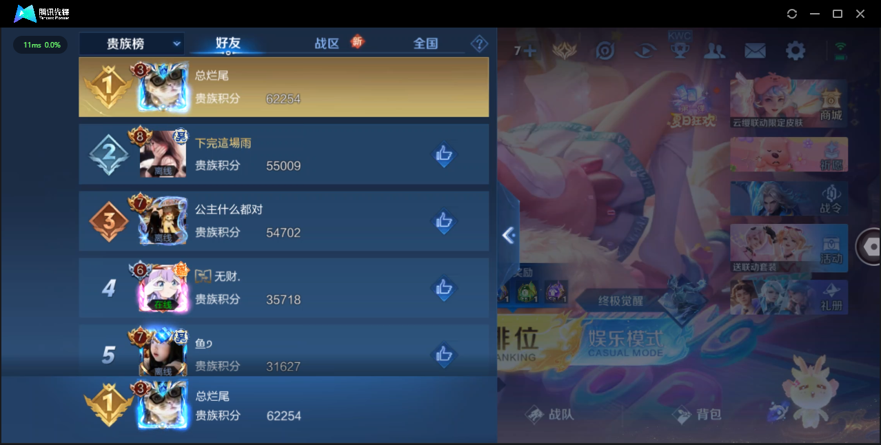 WZQM3371388王者荣耀账号详情图25