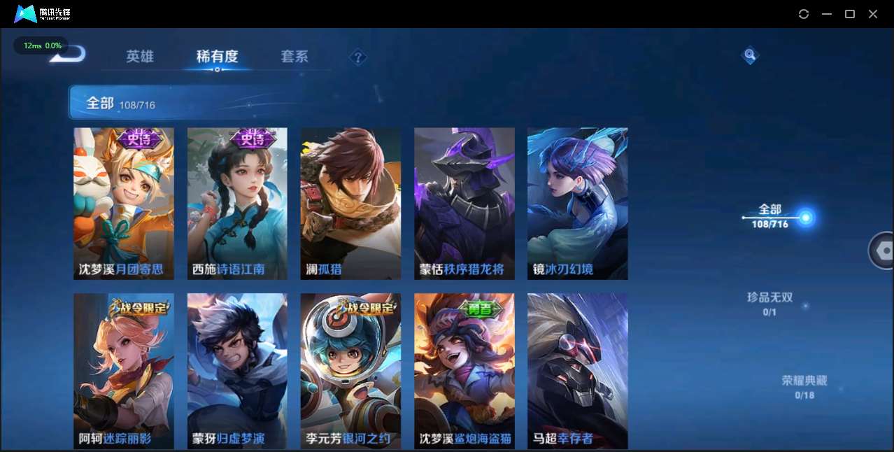 WZCMW3325303王者荣耀账号详情图9