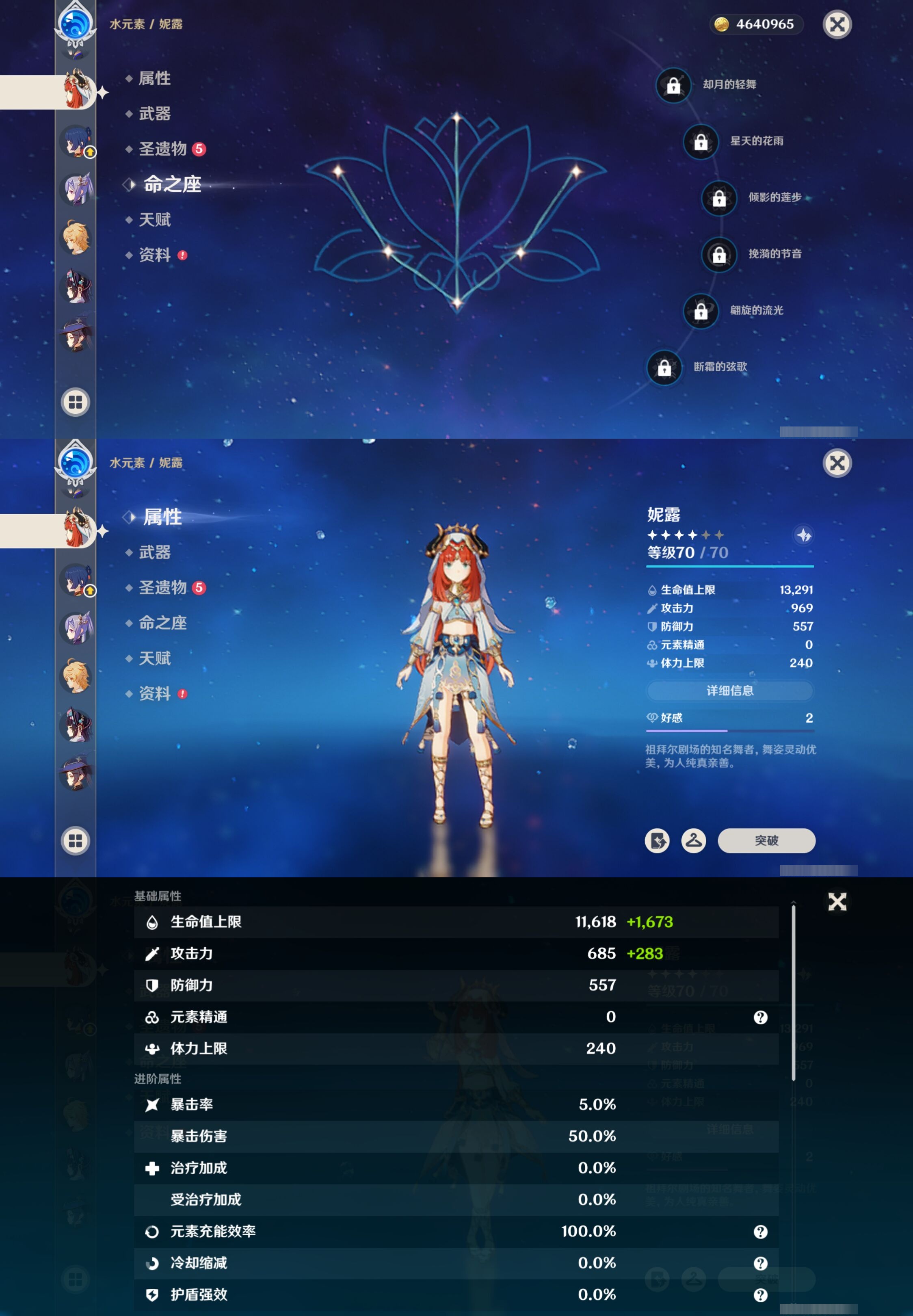 YSMK37028原神账号详情图17