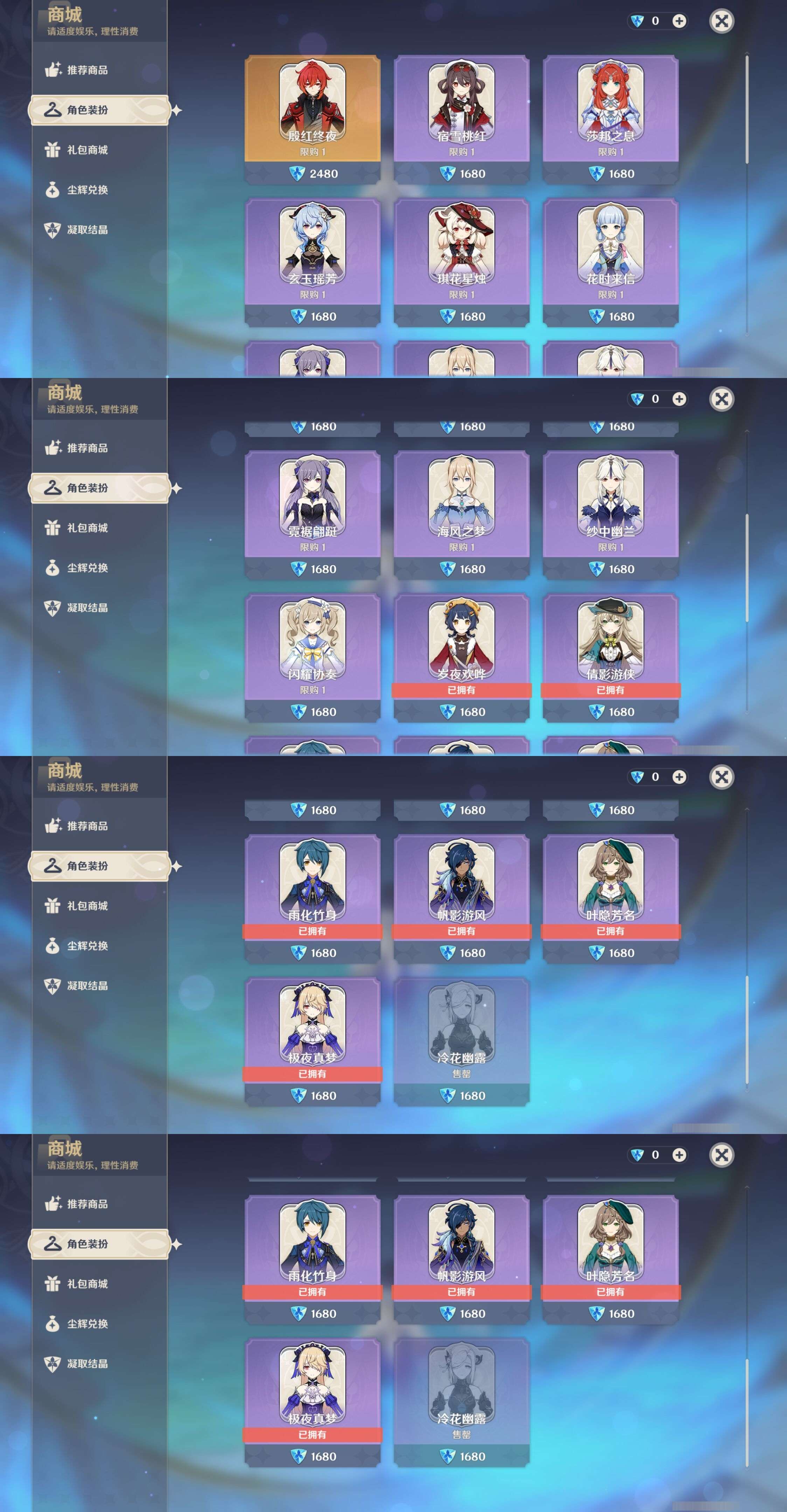 YSMK37738原神账号详情图9 YSMK37738原神账号详情图9