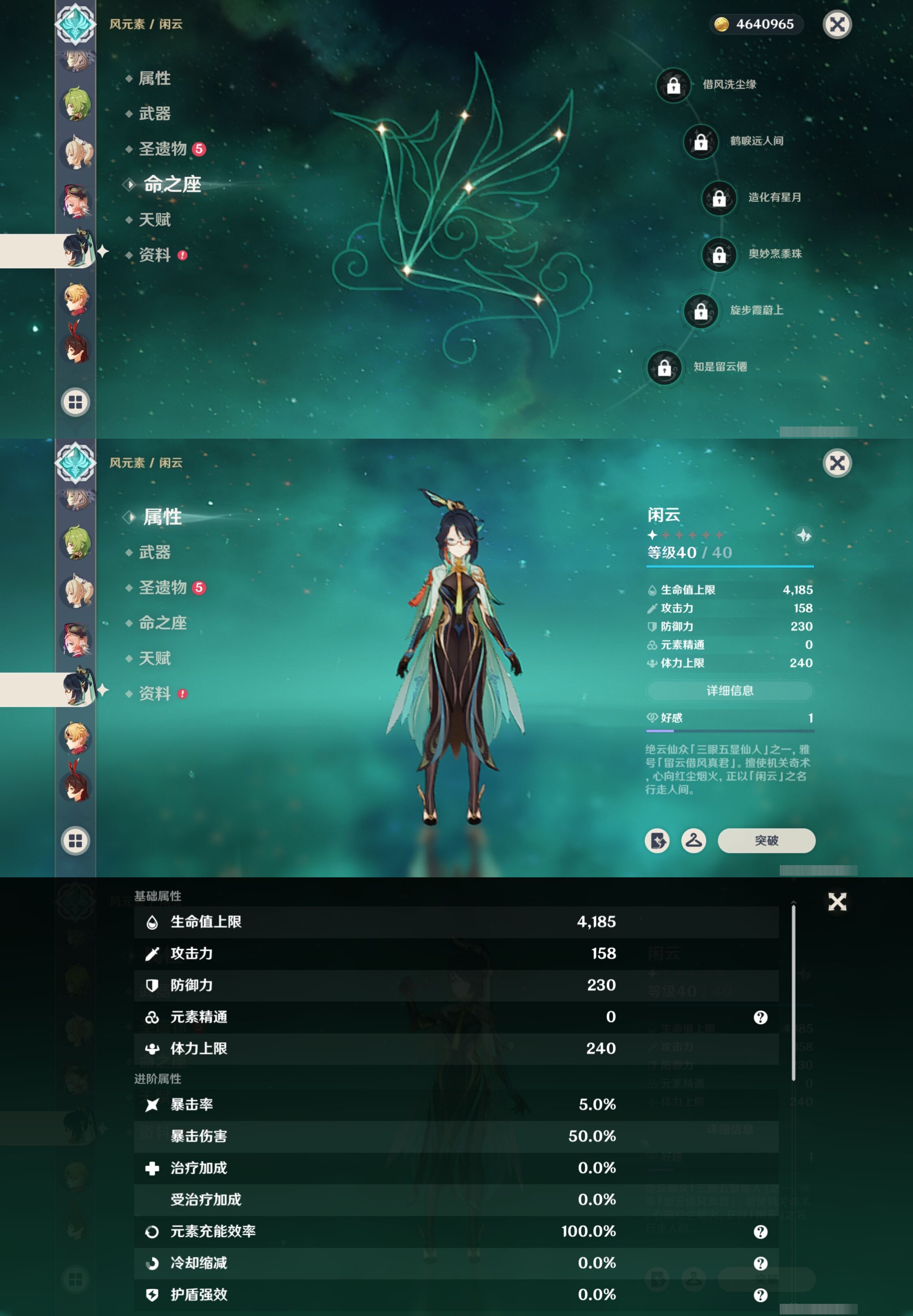 YSMK37028原神账号详情图21