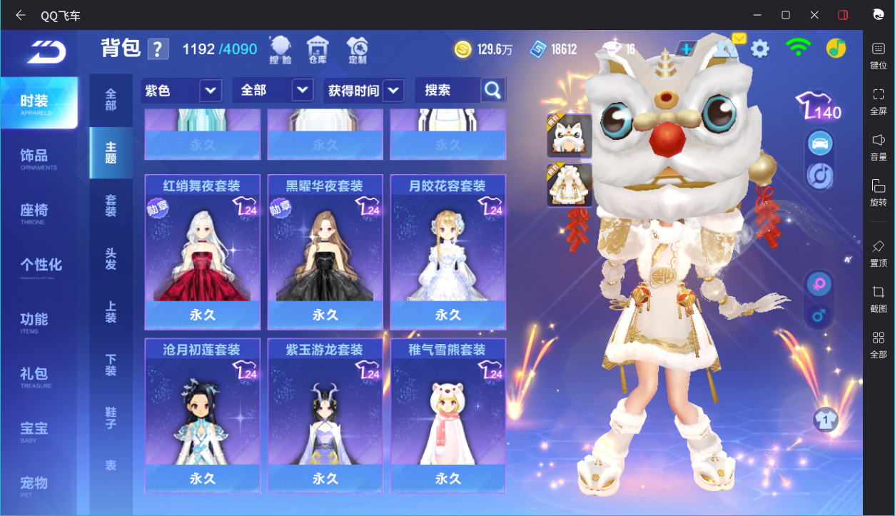 FCSCMW33359QQ飞车手游账号详情图15