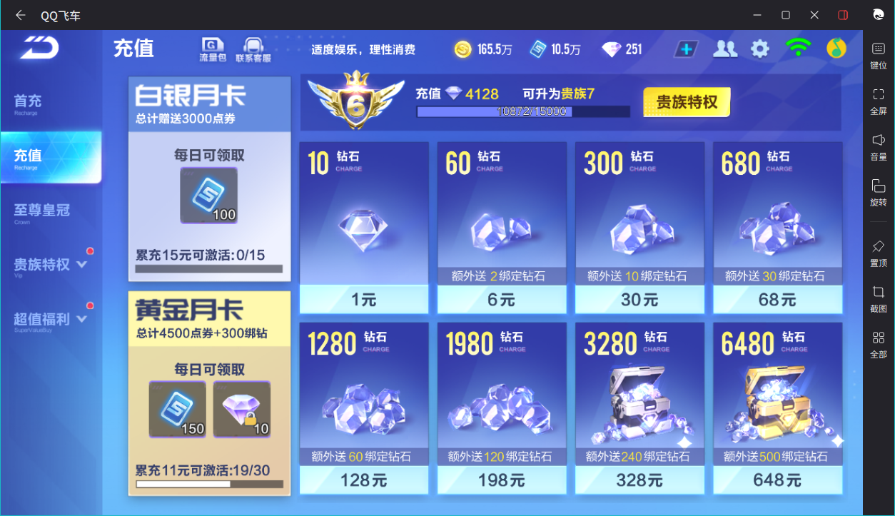 FCSCMW33358QQ飞车手游账号详情图5 FCSCMW33358QQ飞车手游账号详情图5