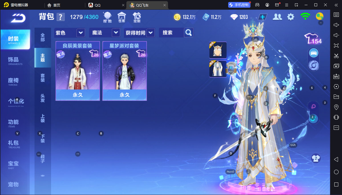 FCSCMW33362QQ飞车手游账号详情图12